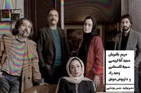 Director Pegah Tabasinejad shares “A Doll’s House” with theatergoers in Tehran  
