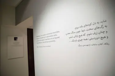 افتتاحیه نمایشگاه نقاشی های جواد مدرسی در گالری اثر