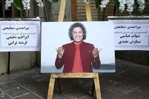 ببینید: حضور جواد یساری در مراسم ختم آرش میراحمدی