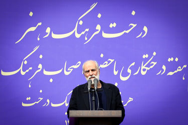 مراسم هفته درختکاری با حضور اصحاب فرهنگ، هنر و رسانه در خانه هنرمندان تهران