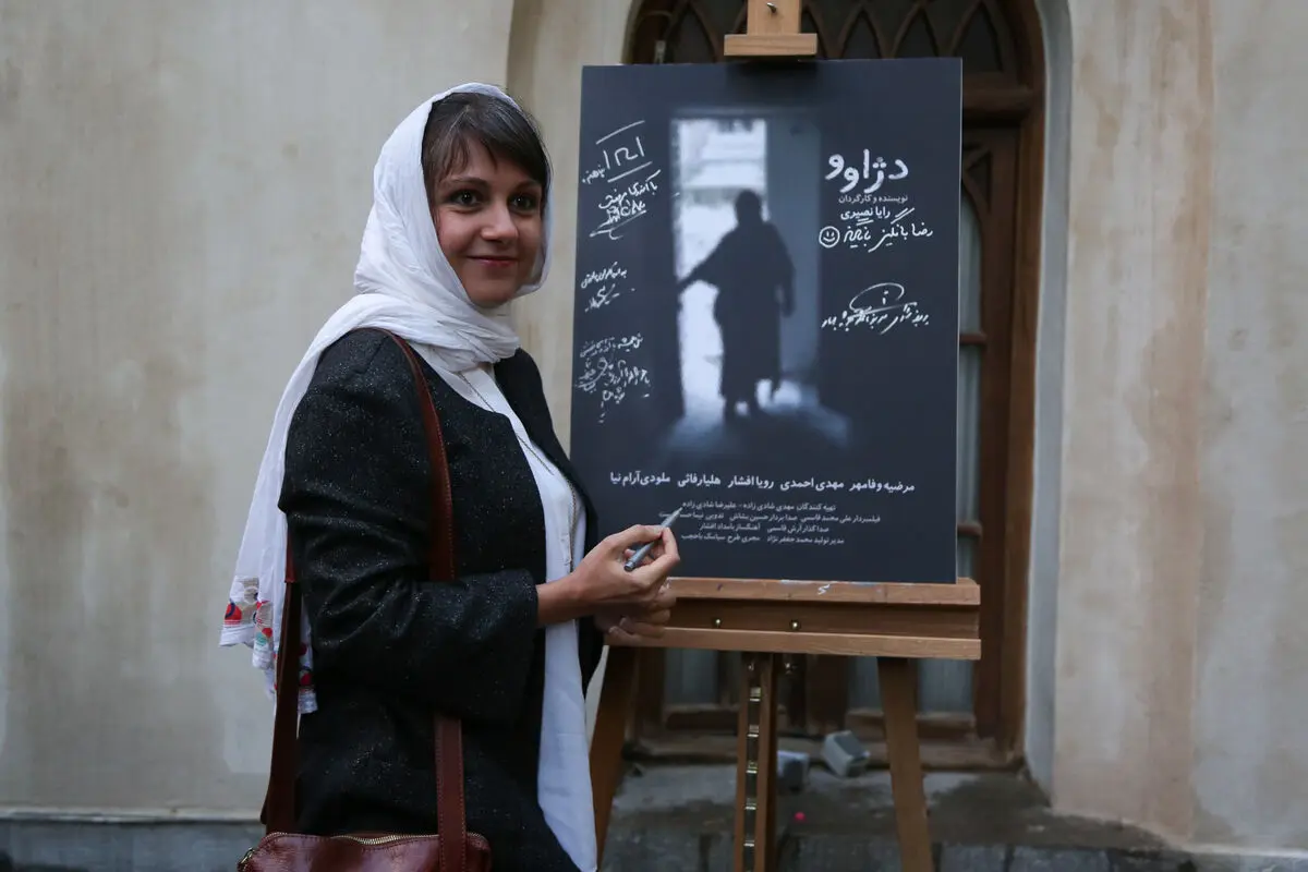 اکران خصوصی فیلم 