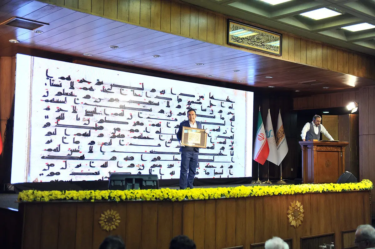 چهارمین 