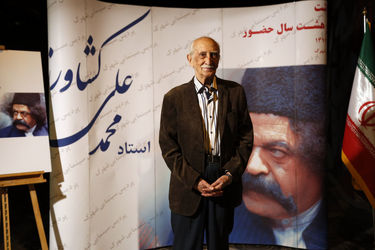 جشن تولد 88 سالگی محمد علی کشاورز