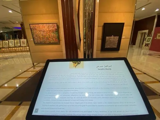 بنیاد فرهنگی سلطان بن علی العویس Al Owais Cultural Foundation