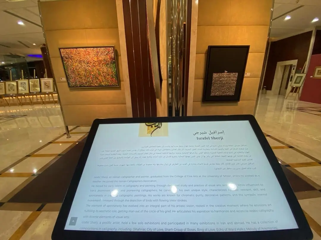 بنیاد فرهنگی سلطان بن علی العویس Al Owais Cultural Foundation