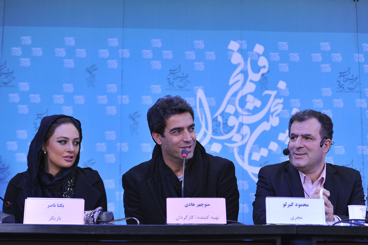 نشست خبری فیلم سینمایی کارگر ساده نیازمندیم در روز هشتم جشنواره فیلم فجر در کاخ جشنواره (7)