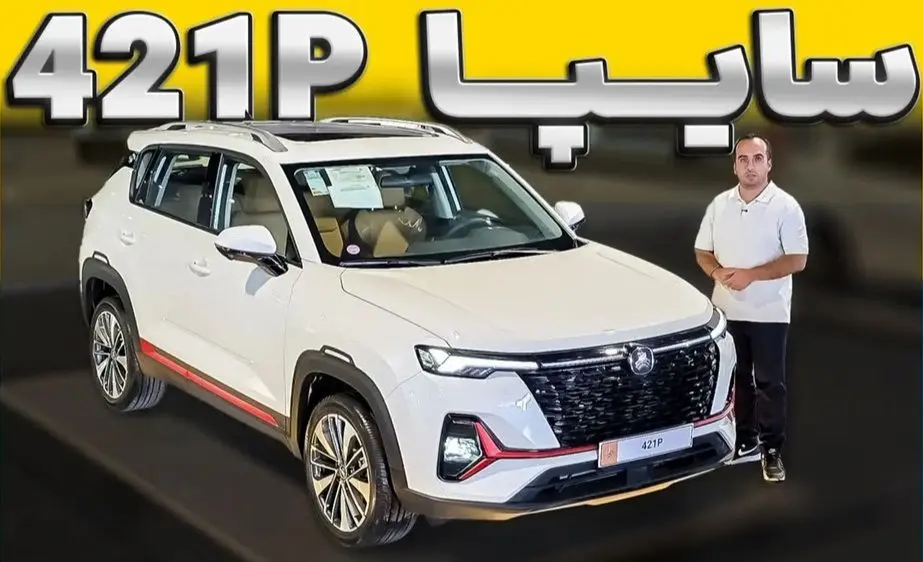 ثبت نام سایپا امروز / عرضه 421p و 441p سایپا در فروش فوری ساپیا / دو خودرو جدید معرفی شد
