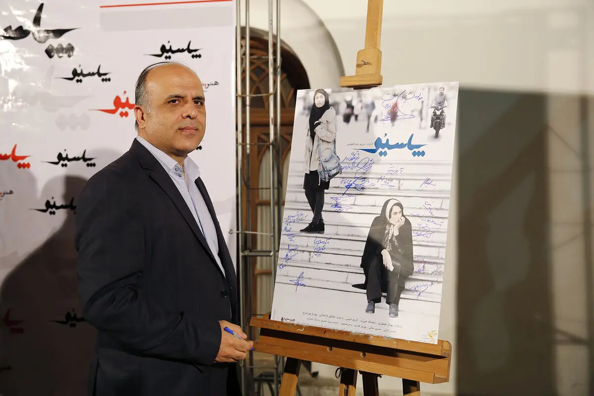 اکران فیلم 