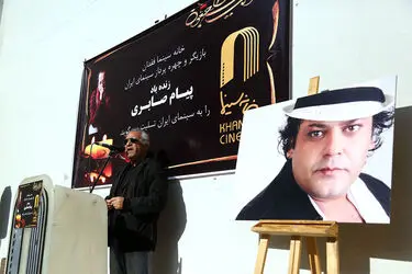 تشییع پیکر پیام صابری در خانه سینما