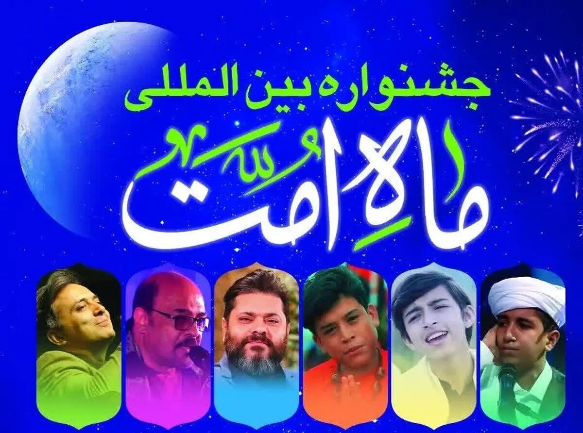 کنسرت در مشهد رسمی شد؟