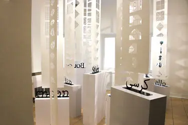 نمایشگاه آثار معصومه مهتدی و هیلده آوربرگ هنرمند بلژیکی در عمارت رو به رو 