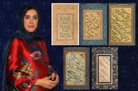 محبوبه کاظمی و نستعلیق میرعماد الحسنی از متروپولیتن نیویورک، لوور پاریس تا حراج باران
