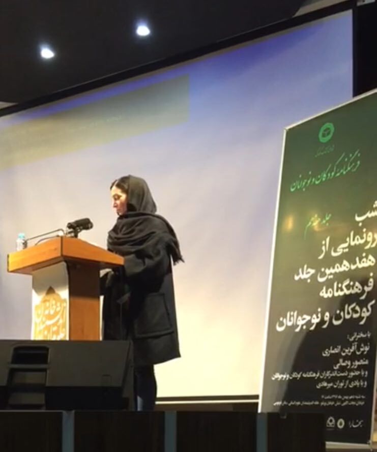 مراسم رونمایی از هفدهمین جلد فرهنگنامه کودک و نوجوان