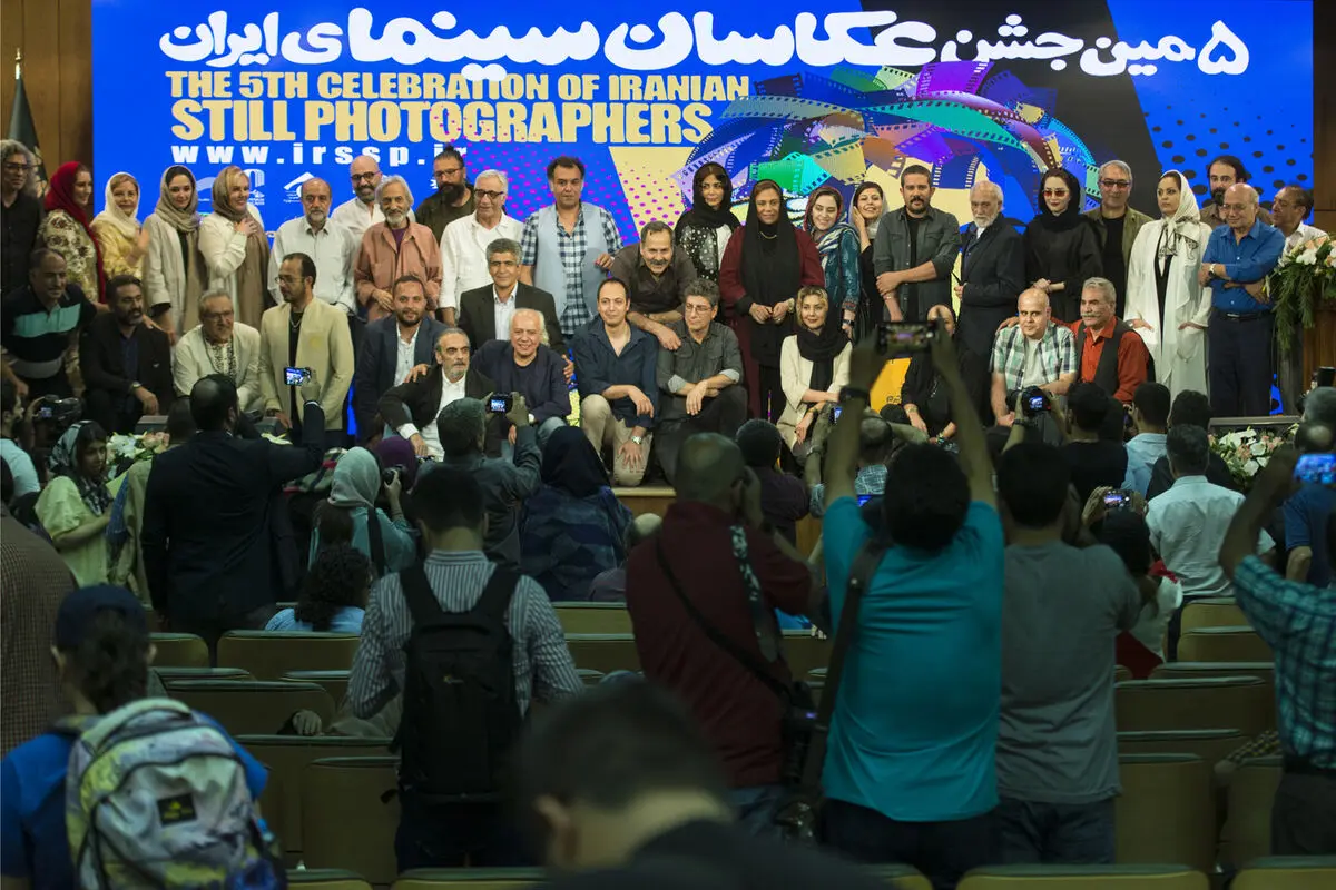 پنجمین جشن عکاسان سینمای ایران