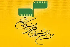 63 films from 19 countries to vie in Tehran FilmFest
