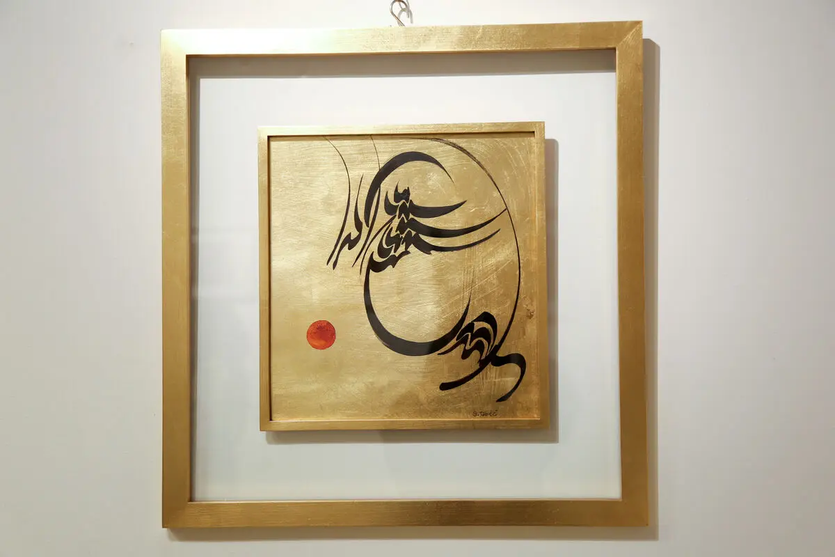 نمایشگاه آثار زنده یاد صادق تبریزی درنگارخانه بهنام دهش پور