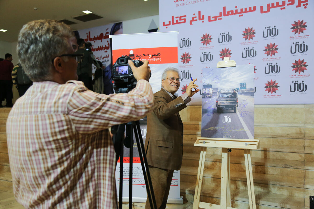 اکران خصوصی فیلم 