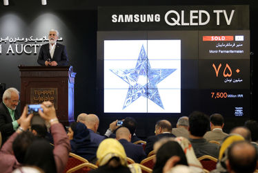 نهمین حراج تهران "هنر کلاسیک و مدرن ایران " /1