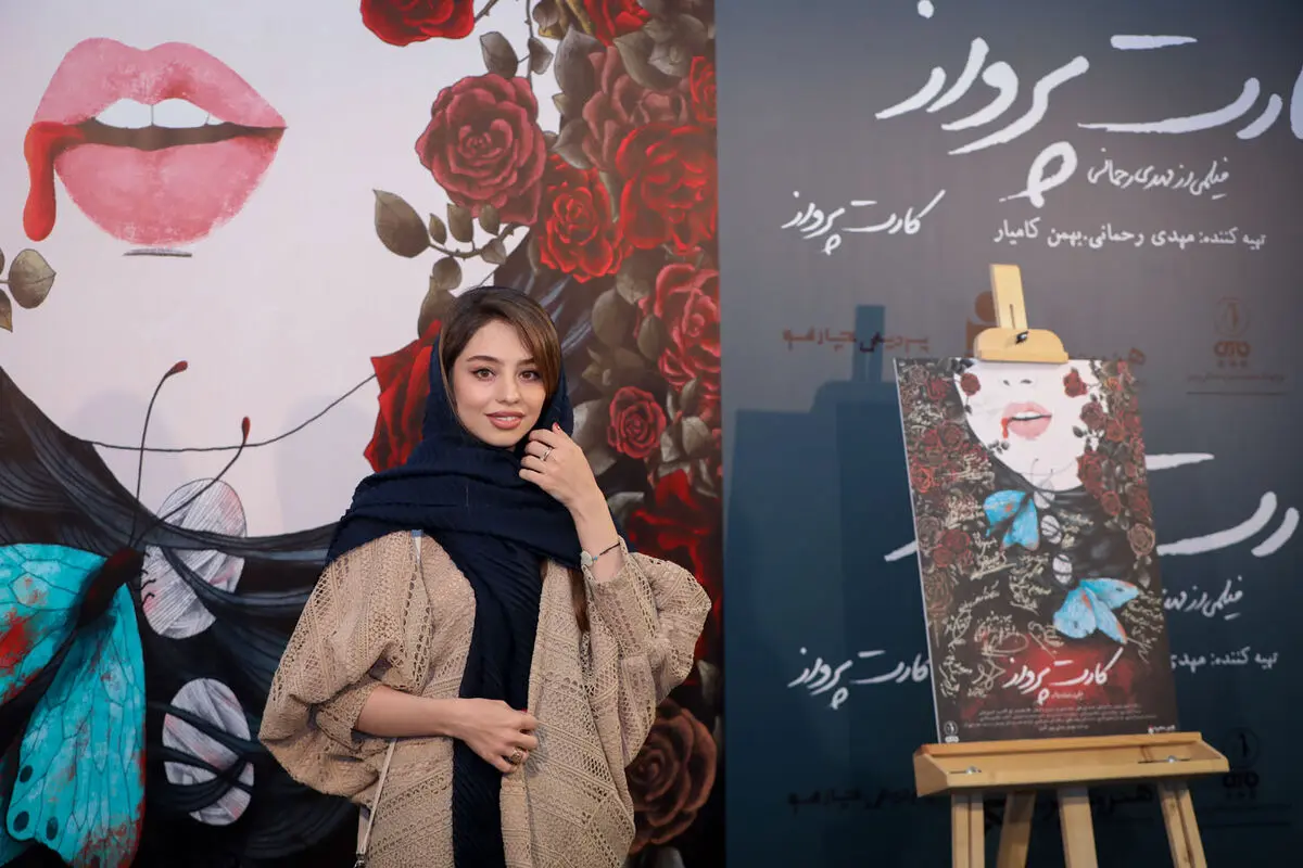 اکران فیلم 