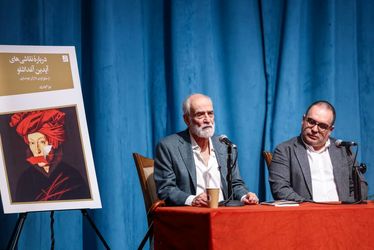 رونمایی کتاب آیدین آغداشلو 