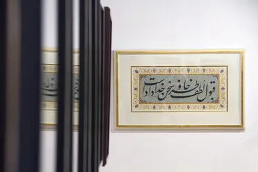 نمایشگاه خوشنویسی "دستخط" 