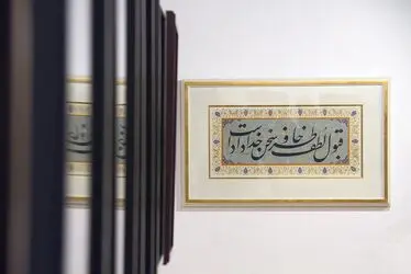 نمایشگاه خوشنویسی "دستخط" 