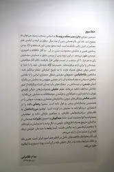 نمایشگاه ایده‌های برتر سومین جایزه ویستا