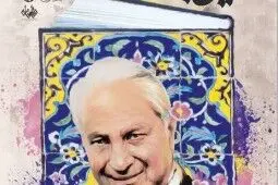 سرگردانی جایزه محمدعلی جمالزاده/ مظلومیت جوایز ادبی در ایران