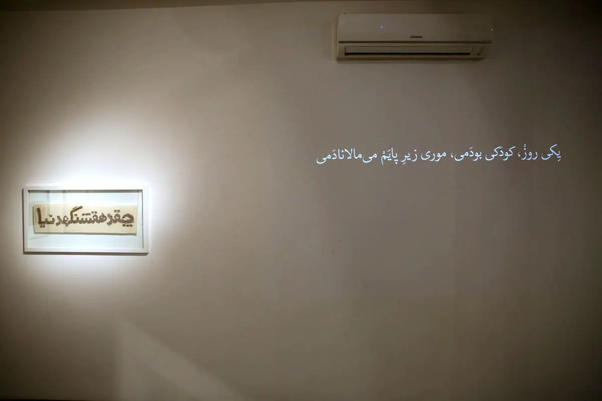 نمایشگاه نقاشی علی شایسته در گالری طراحان آزاد
