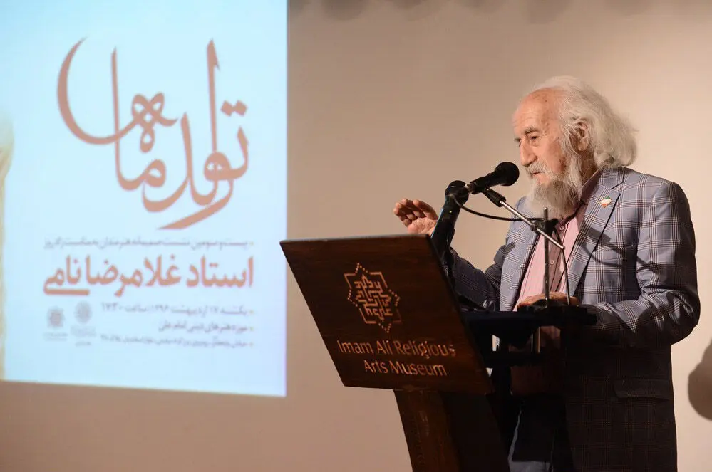 بیست و سومین تولد ماه به مناسبت زادروز استاد غلامرضا نامی