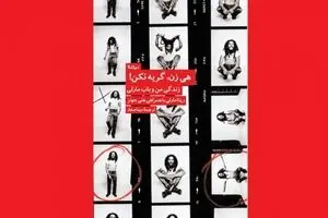 Rita’s biography of Bob Marley published in Persian