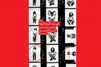 Rita’s biography of Bob Marley published in Persian