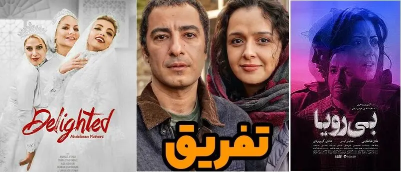 ۷ فرضیه درباره لو رفتن فیلم‌های ایرانی/ قاچاق فیلم‌ها کار کیست؟