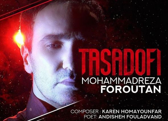 بشنوید: آهنگ جدید محمدرضا فروتن با نام "تصادفی"