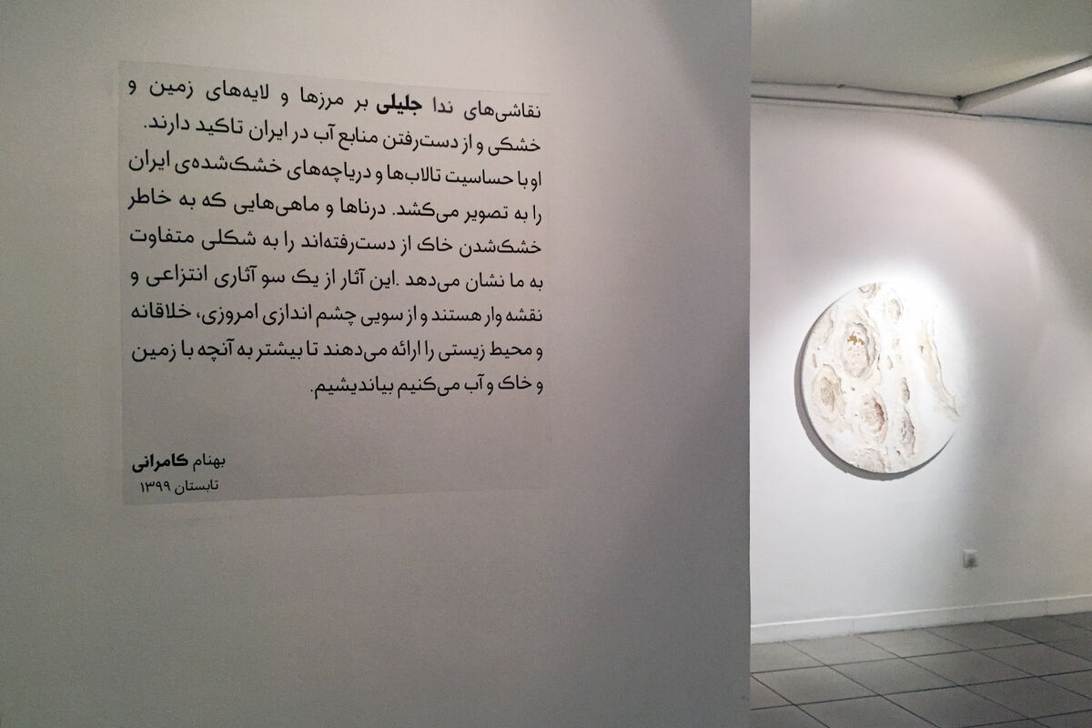نمایشگاه نقاشی ندا جلیلی در گالری ویستا