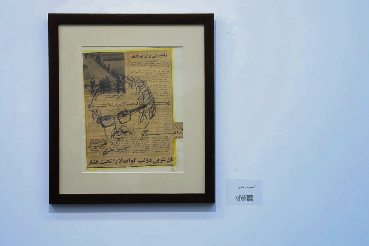 نمایشگاه گروهی
