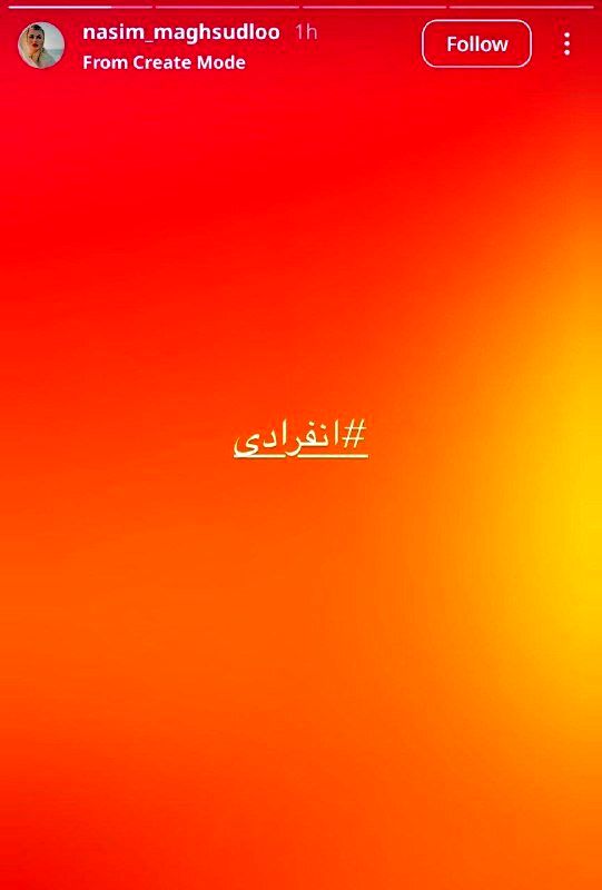امیر تتلو به سلول انفرادی منتقل شد