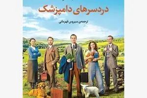 “It Shouldn’t Happen to a Vet” published in Persian 