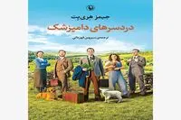“It Shouldn’t Happen to a Vet” published in Persian 