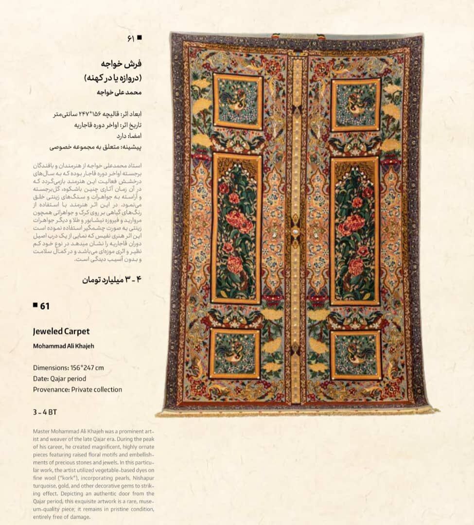 حراج باران پنجمین حراج باران 
