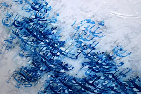 نمایشگاه گروهی نقاشی‌خط در گالری نگر