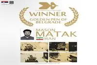 Golden Pen of Belgrade honors Iranian illustrators Matak, Zakeri