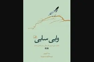 “Wabi Sabi” published in Persian