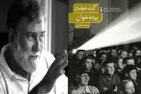 نیویورک‌تایمز او را از پس هاینریش بُل شگفت‌انگیز‌ترین نویسنده آلمانی نامید/ معرفی کتاب توسط اسدالله امرایی