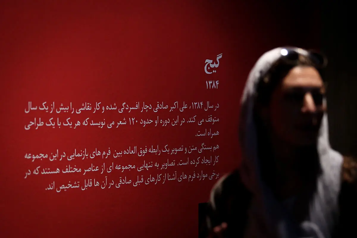 مراسم رونمایی از مجموعه خداوند رخش در موزه هنرهای معاصر