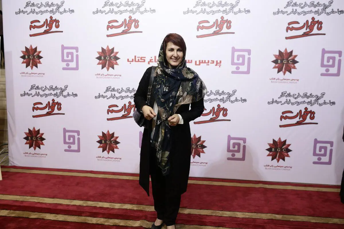 اکران خصوصى فیلم 