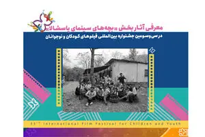 Indian shorts to go on screen at Isfahan children’s festival 