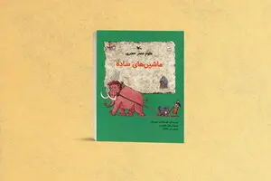 “Simple Machines” working at Iranian bookstores