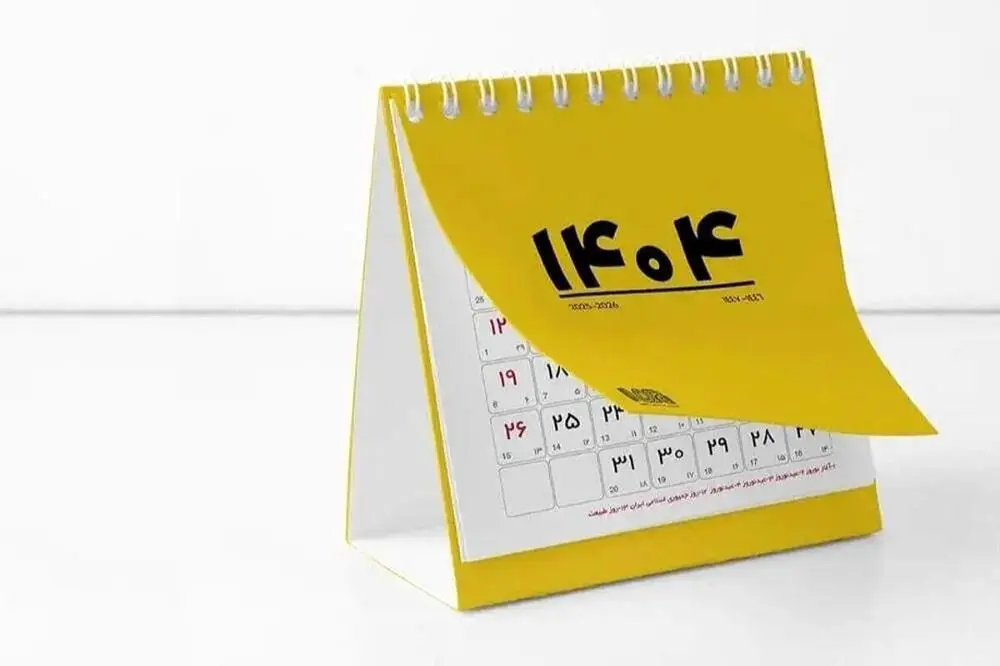 تقویم دی ۱۴۰۴ / تعطیلی های مکرر در راه است +عکس