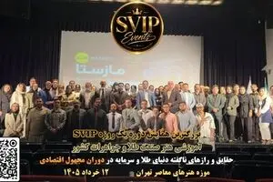 SVIP Conference in Pictures